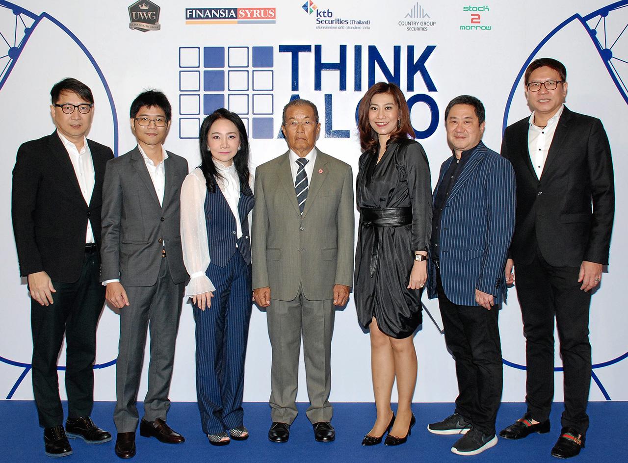 โปร่งใส - นภ วาศนา เปิดตัวโปรแกรม “AI TRADE MODEL” เทคโนโลยีในการลงทุนเวอร์ชั่นล่าสุดพร้อมเปิดให้บริการอย่างสมบูรณ์แล้ว โดยมี ม.ร.ว.จัตุมงคล โสณกุล, สุพร วัธนเวคิน, ชัชวาลย์ เจียรวนนท์ และ ปิยพันธ์ วงศ์ยะรา มาร่วมงานด้วย ที่โรงแรมแกรนด์ ไฮแอท เอราวัณ วันก่อน.