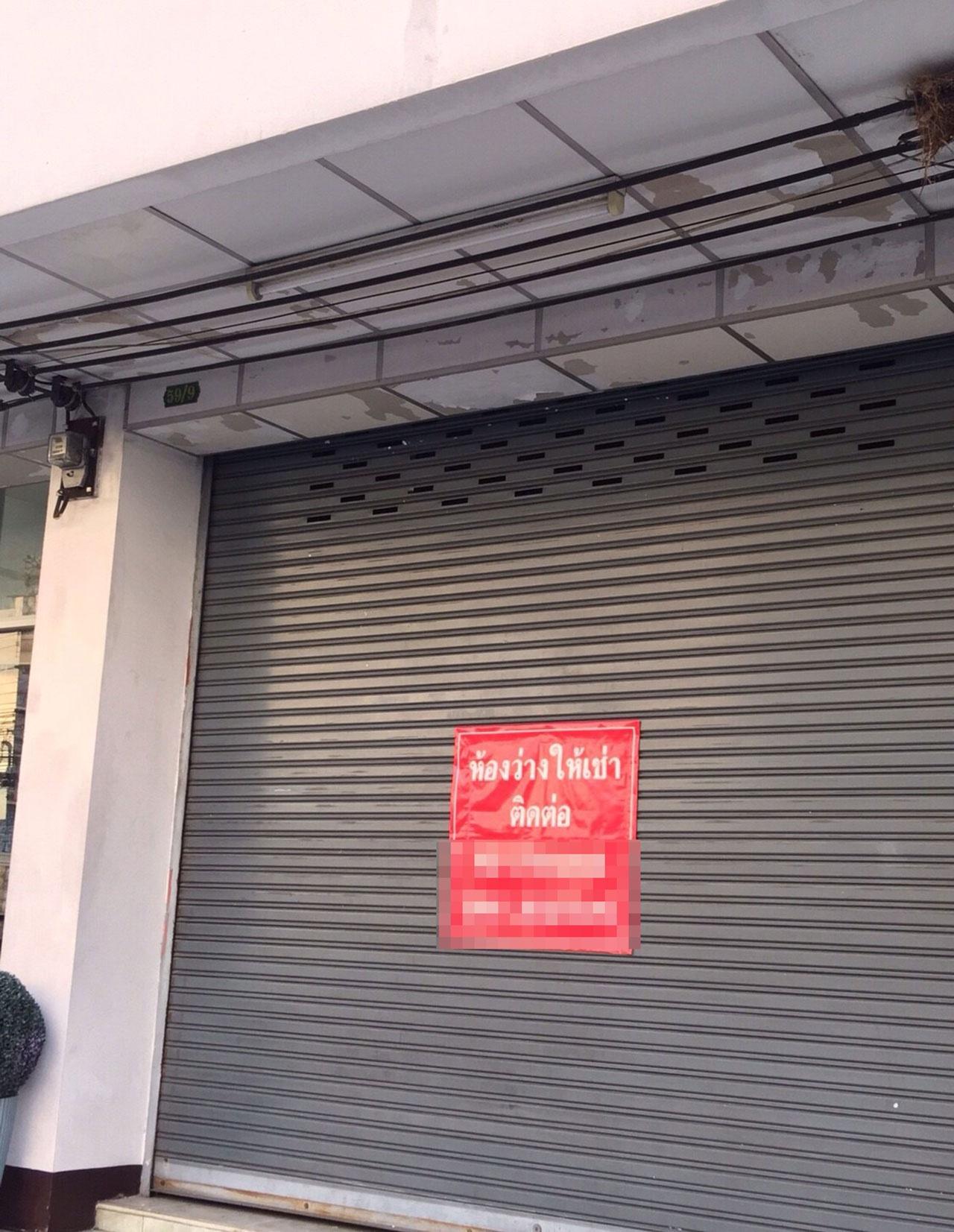 ห้องถูกประกาศให้เช่า หลังปิดบริษัท