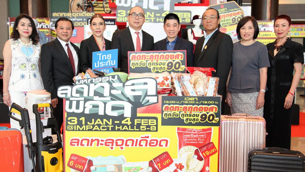 อย่าพลาด ไพบูลย์ กนกวัฒนาวรรณ เปิด “มหกรรมลดทะลุพิกัด : ลดทะลุจุดเดือด” งานระดมสินค้าจากเดอะมอลล์มาลดสูงสุด 80% จัดถึง 4 ก.พ. โดยมี ชำนาญ เมธปรีชากุล, สิริพร ใจสะอาด, ณัฐพงศ์ กิจนิจชีวะ และ นงนุช นามวงศ์ มาร่วมงานด้วย ที่อิมแพค เมืองทองธานี วันก่อน.