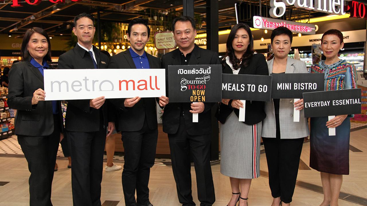 เปิดแล้ว ชุติเดช ผู้เจริญทั่ว และ ณัฐวุฒิ ตรีวิศวเวทย์ เปิด กูร์เมต์ ทูโก ซุปเปอร์มาร์เก็ตคอนเซปต์ใหม่ในเครือกูร์เมต์ มาร์เก็ต โดยมี อัลวิน จี, ธนวรรณ ศรีวรรธนะ, รุ่งนภา ไตรวิทยานุรักษ์ และ นงนุช นามวงศ์ มาร่วมงานด้วย ที่กูร์เมต์ ทูโก เมโทร มอลล์ MRT สถานีเพชรบุรี วันก่อน.