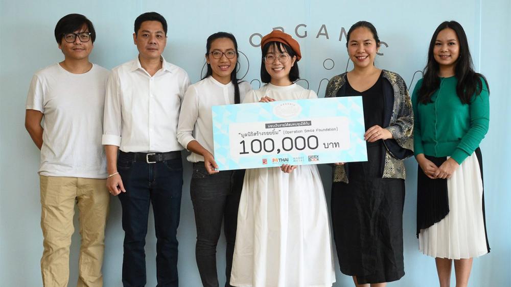 ส่งต่อรอยยิ้ม กัญญภัทร สุขสมาน และ สุพัตรา หมั่นแสวง มอบรายได้จากการเข้าชมคลิปเบื้องหลังการถ่ายภาพชุด Organic Smile ในเว็บไซต์ Seeme.me รายได้หลังหักค่าใช้จ่ายจากการจำหน่ายหนังสือ “Organic Smile เพียงแค่ยิ้มแล้วส่งต่อไป” ให้กับ “มูลนิธิสร้างรอยยิ้ม” จำนวน 100,000 บาท มี จารุวรรณ จันทร์เพ็ญ รับมอบ ที่อาคารจัสมินอินเตอร์เนชั่นแนล.