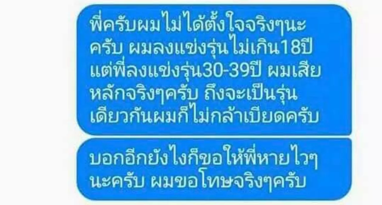 วิจารณ์ยับ นักปั่นโดนเบียดล้มก่อนเข้าเส้นชัย เจ้าตัวยันไร้เจตนา!