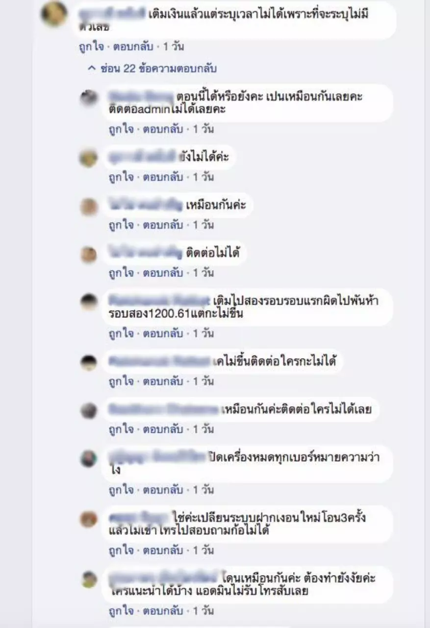 มีจริง! หวยออนไลน์ 15 นาทีออกครั้ง สาวคอตกสูญเฉียดแสน ซวยซ้ำศาลไม่รับฟ้อง