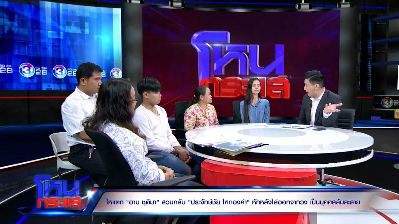 อาม น้ำตาพราก เปิดตัวผู้ชาย-คนขับรถที่ ประจักษ์ชัย แฉหลง-หนีตาม (คลิป)