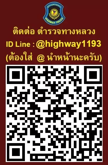 'สงกรานต์นี้ นอนฟรีที่พักติดแอร์' ตำรวจทางหลวง เปิดห้องรองรับง่วงไม่ขับ