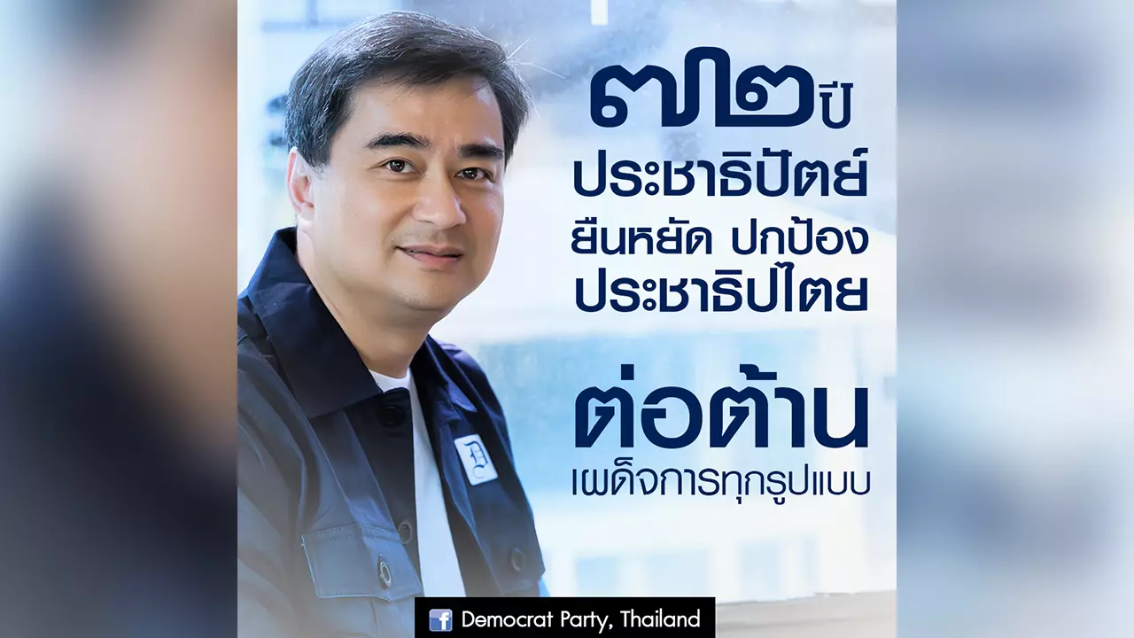 'โอ๊ค' ขำก๊าก! เย้ย 'มาร์ค' ช่างกล้าแชร์ ปชป.ต้านเผด็จการ