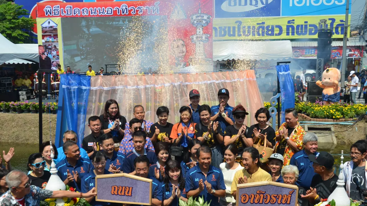 'ตูน' ควง 'ก้อย' เปิดถนนอาทิวราห์ ที่สุพรรณฯ แฟนคลับนับพันแห่ยินดี 