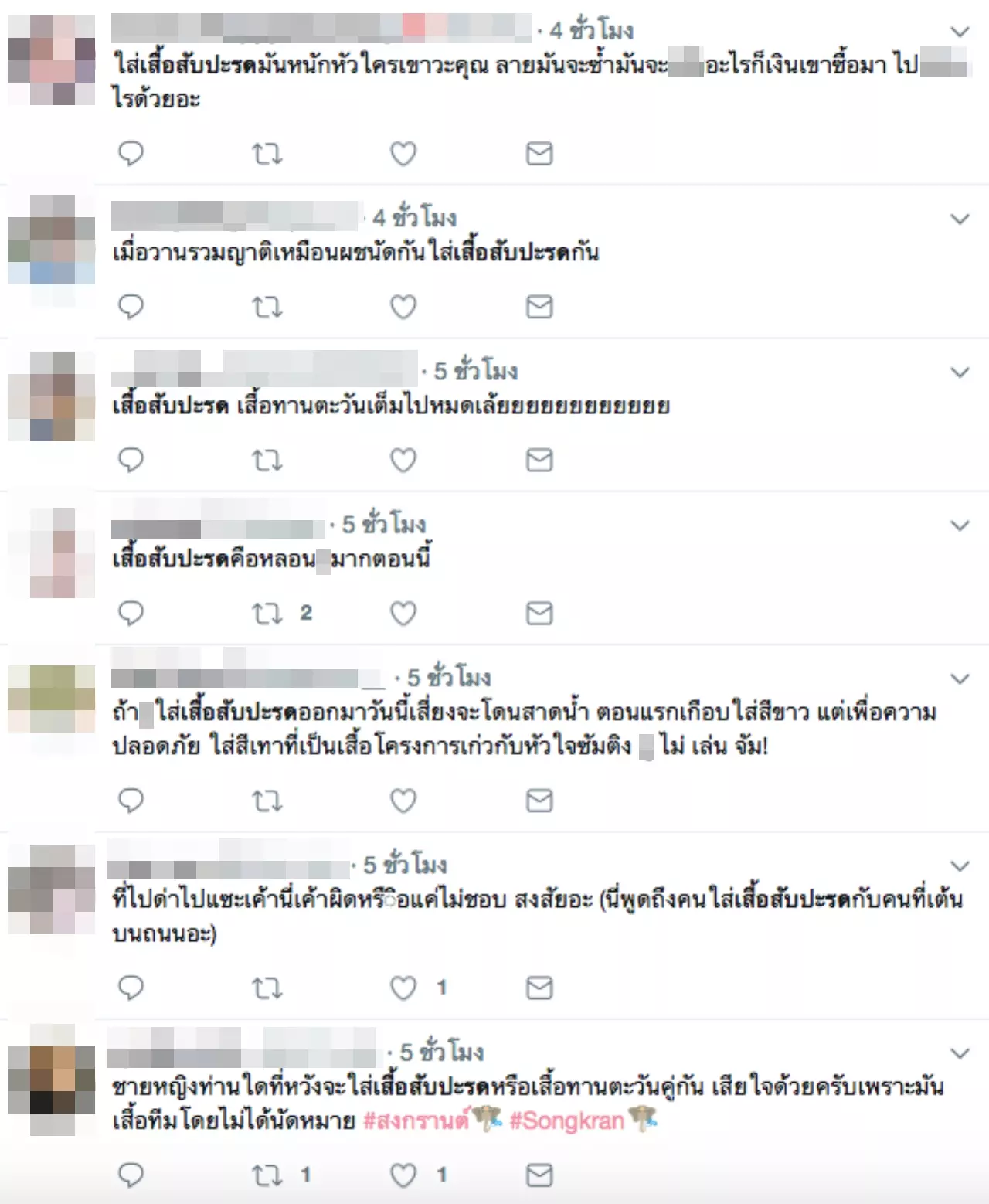 'เสื้อสับปะรด' ครองเมือง! วัยรุ่น-ชาวต่างชาติ แห่ใส่เล่นสงกรานต์พรึ่บ