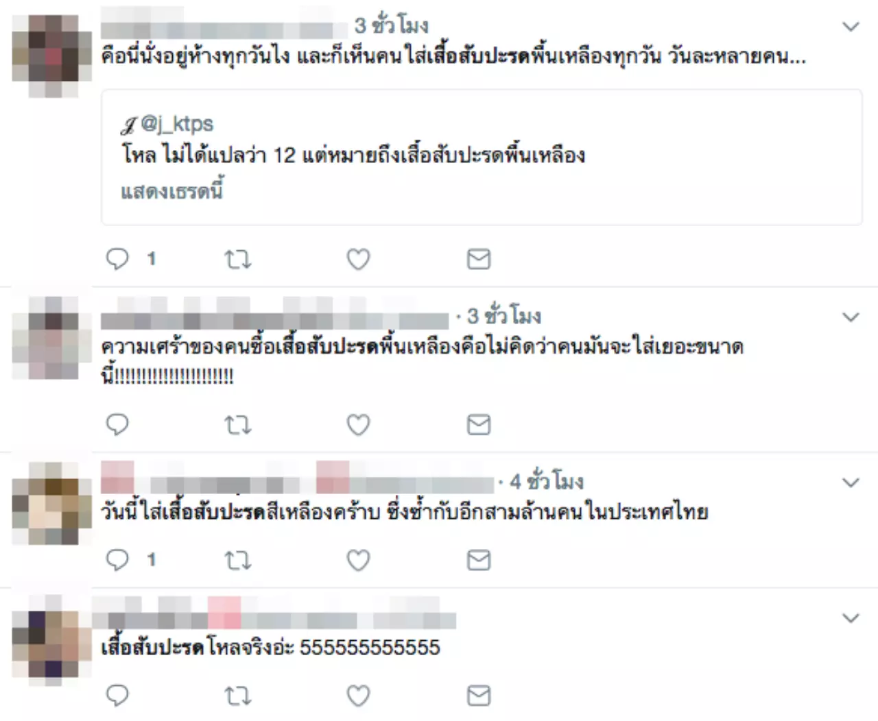 'เสื้อสับปะรด' ครองเมือง! วัยรุ่น-ชาวต่างชาติ แห่ใส่เล่นสงกรานต์พรึ่บ
