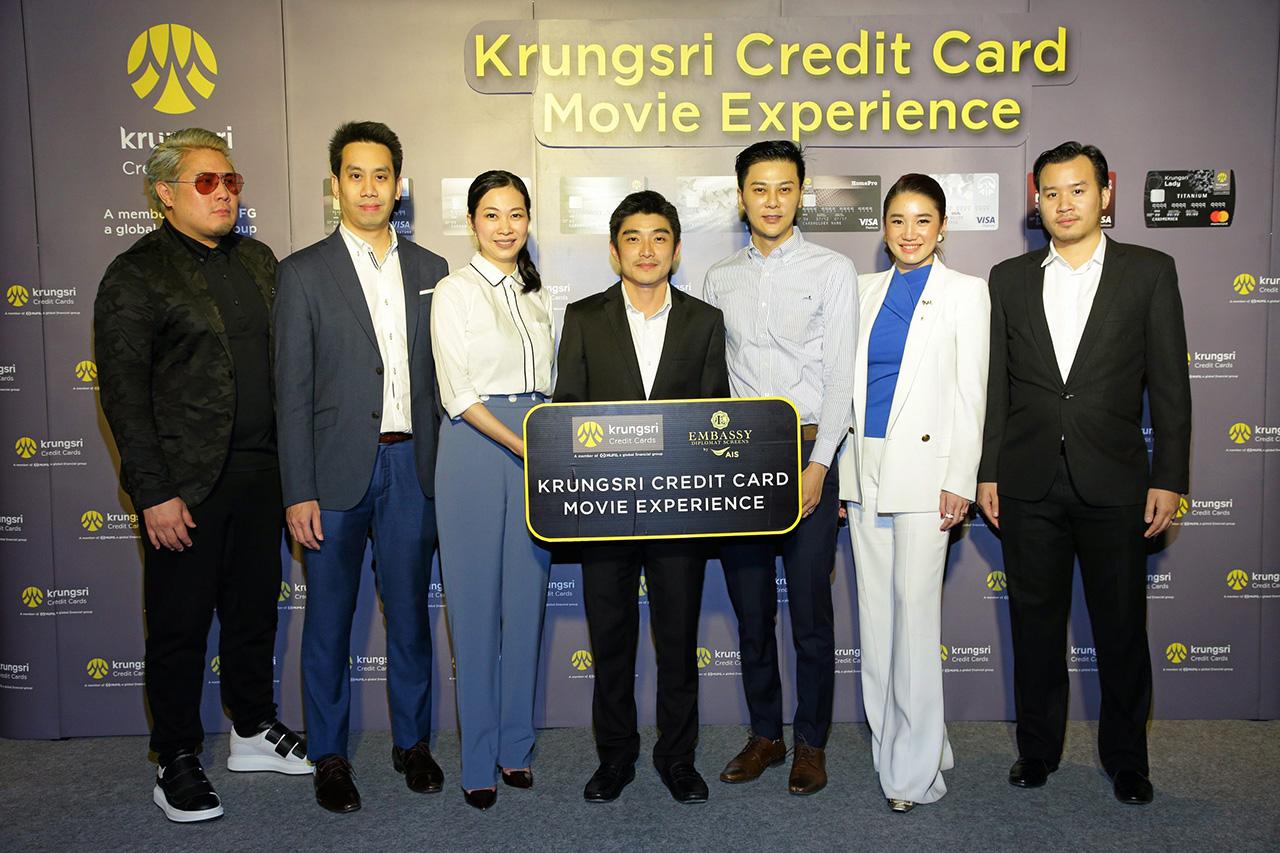 ดูหนัง - นรุตม์ เจียรสนอง และ บัลลังก์ ว่องธวัชชัย จัดงาน “Krungsri Credit Card The Ultimate Movie Experience” เพื่อให้ลูกค้าบัตรกรุงศรีอยุธยาชมภาพยนตร์ โดยมี ชัยลดล โชควัฒนา, พลศักดิ์ อยู่วิทยา และ กรกนก ยงสกุล มาร่วมชมด้วย ที่เอ็มบาสซี ดิโพลแมทสกรีน วันก่อน.