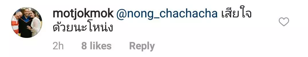 โหน่ง ชะชะช่า-นุ้ย เชิญยิ้ม เศร้า! สูญเสียน้องชาย กบ ชิงร้อยฯ