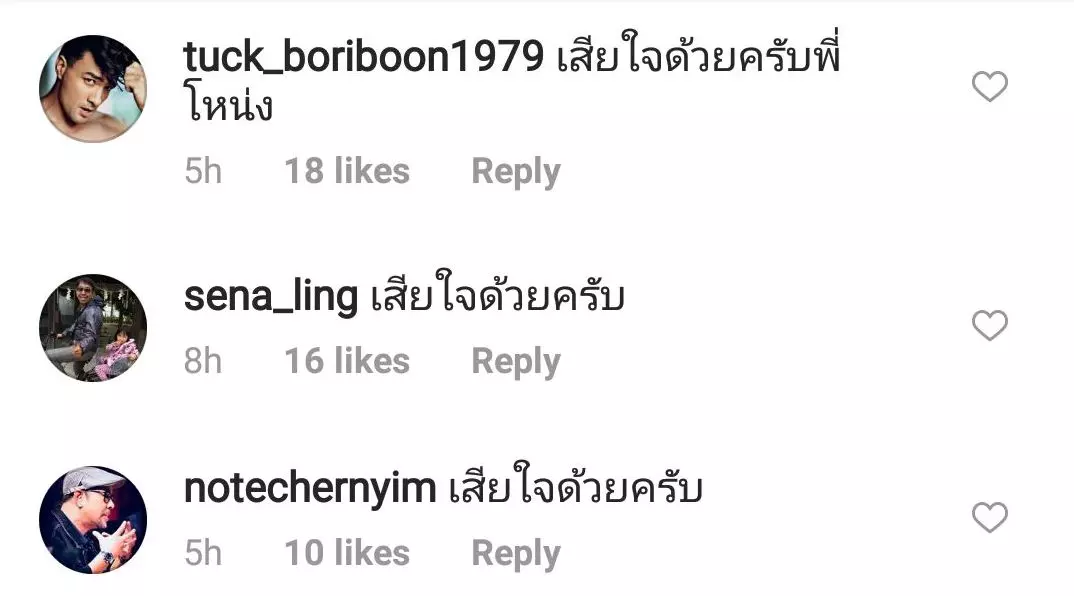 โหน่ง ชะชะช่า-นุ้ย เชิญยิ้ม เศร้า! สูญเสียน้องชาย กบ ชิงร้อยฯ