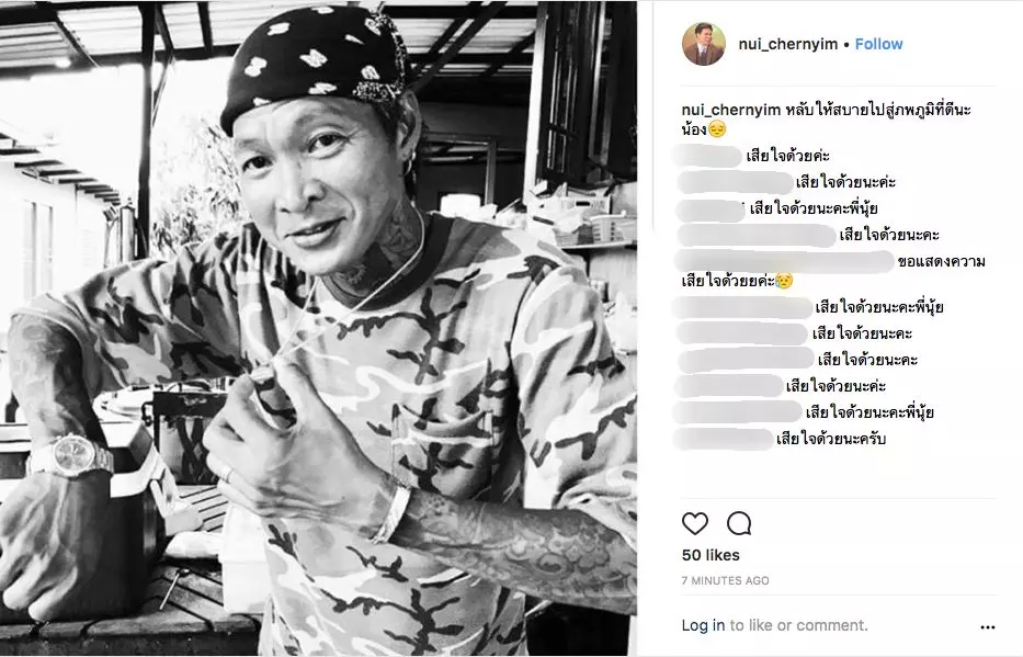 โหน่ง ชะชะช่า-นุ้ย เชิญยิ้ม เศร้า! สูญเสียน้องชาย กบ ชิงร้อยฯ