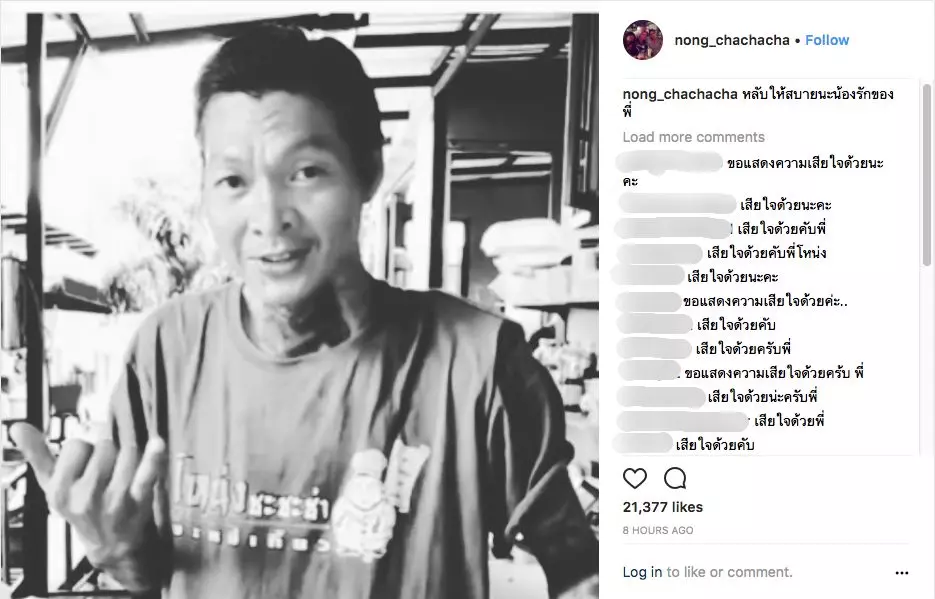 โหน่ง ชะชะช่า-นุ้ย เชิญยิ้ม เศร้า! สูญเสียน้องชาย กบ ชิงร้อยฯ