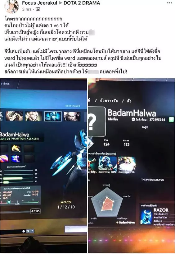 โฟกัส หัวร้อน "เห็นเราเป็นผู้หญิง ก็เลยยิ่งโคตรปากดี"