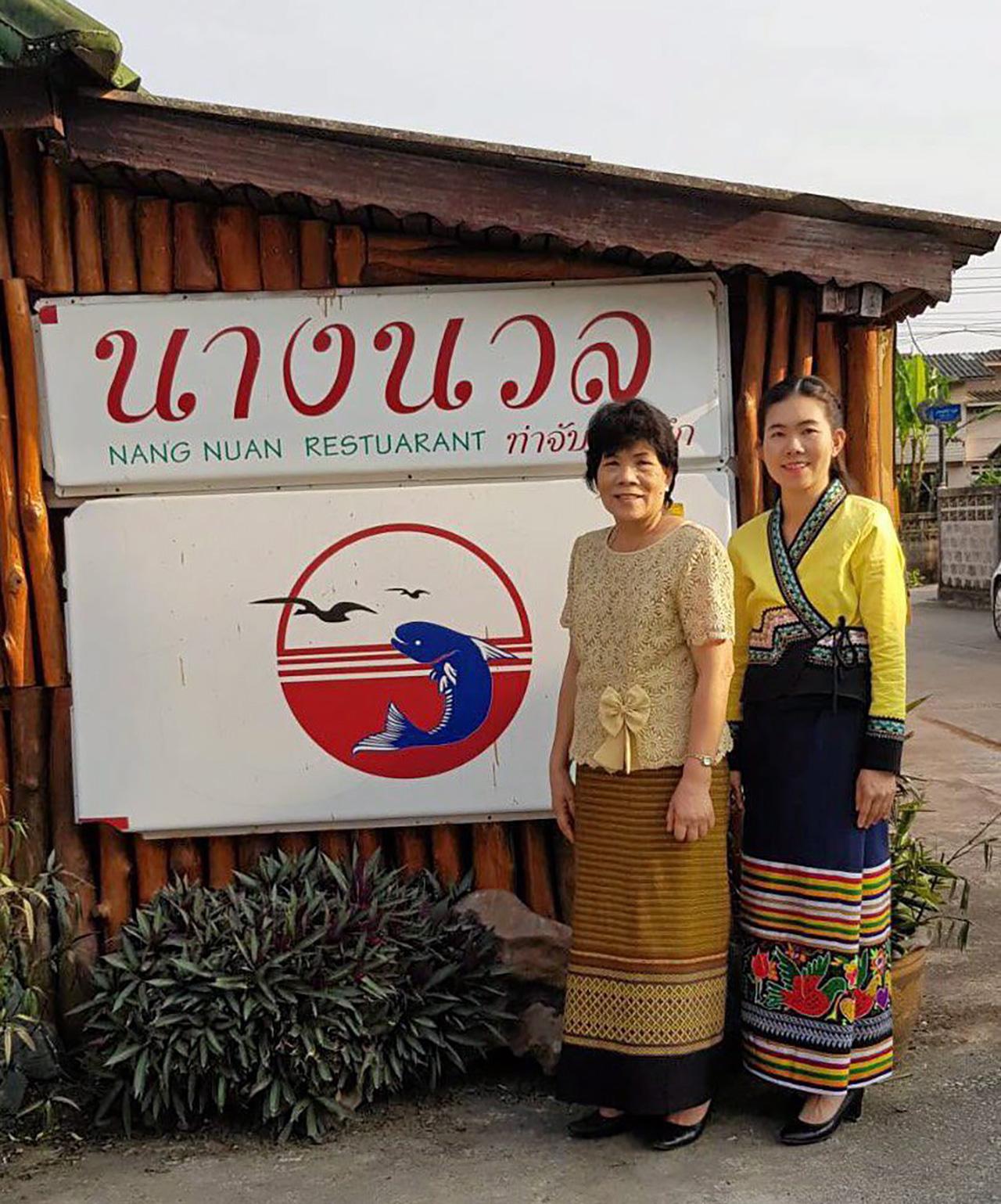 ป้าสายหยุดกับลูกสาว