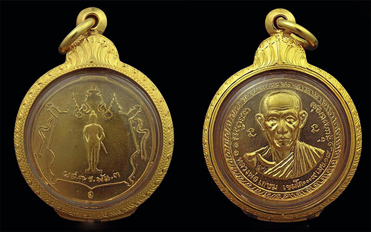 เหรียญกองพันเชียงราย พ.ศ.๒๕๑๘ เนื้อทองคำ หลวงพ่อเกษม สำนักสงฆ์สุสานไตรลักษณ์ ของ โหน่ง กาดเมฆ.