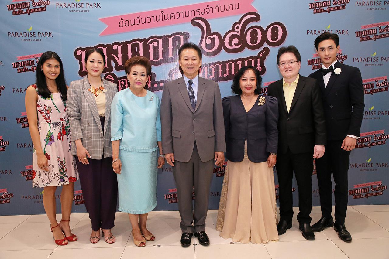 ฟังเพลิน - สมพล ตรีภพนารถ และ เอกรัตน์ ชลลัมพี จัดงาน “บางกอก 2500...คิดถึงสุนทราภรณ์” เชิญชวนย้อนวันวานกับบทเพลงจากสุนทราภรณ์ จัดถึง 4 มี.ค. โดยมี อติพร สุนทรสนาน เสนะวงศ์ และ รวงทอง ทองลั่นธม มาร่วมงานด้วย ที่ศูนย์การค้าพาราไดซ์พาร์ค วันก่อน.