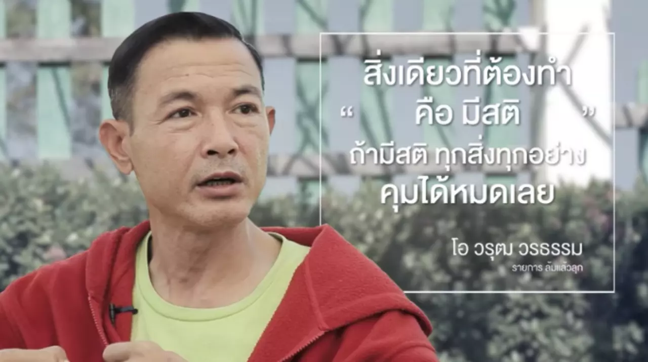 รักขึ้นทุกวัน! โอ วรุฒ เคยตกอับแต่กลับมาได้เพราะนางฟ้าคนนี้ (คลิป)