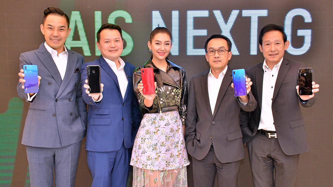 เซลฟี่ดีและแรง นางเอกสาว เบลล่า-ราณี แคมเปน ร่วมงาน เอไอเอสจับมือหัวเว่ย เปิดตัวสมาร์ทโฟนรุ่นล่าสุด HUAWEI NOVA 3 และ NOVA 3i เซลฟี่ 4 กล้อง สมองกล AI ใช้งานเร็ว แรง บนเครือข่าย AIS NEXT G โดยมี พงษกรณ์ คอวนิช และ ทศพร นิษฐานนท์ ร่วมงาน ณ ศูนย์การค้าเซ็นทรัลเวิลด์ วันก่อน.