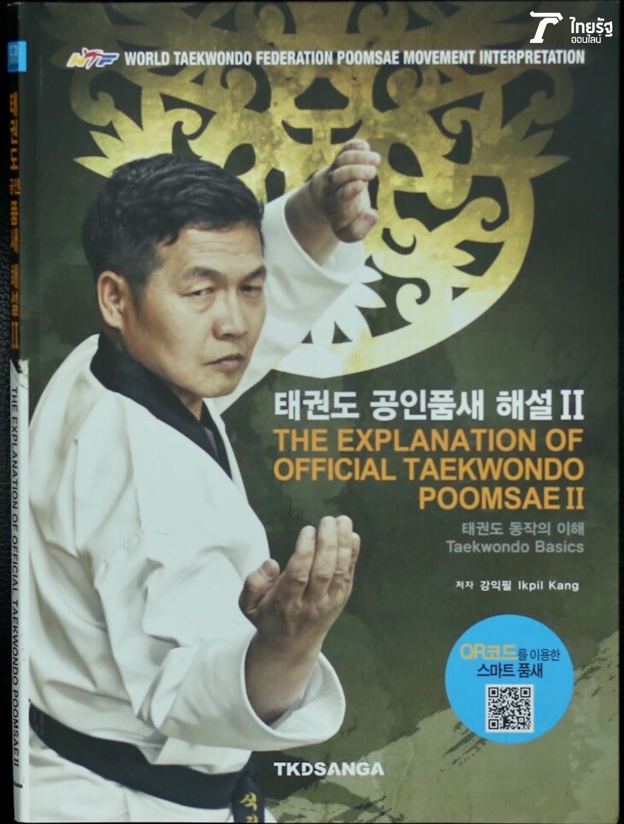 หนังสือที่เขียนโดย