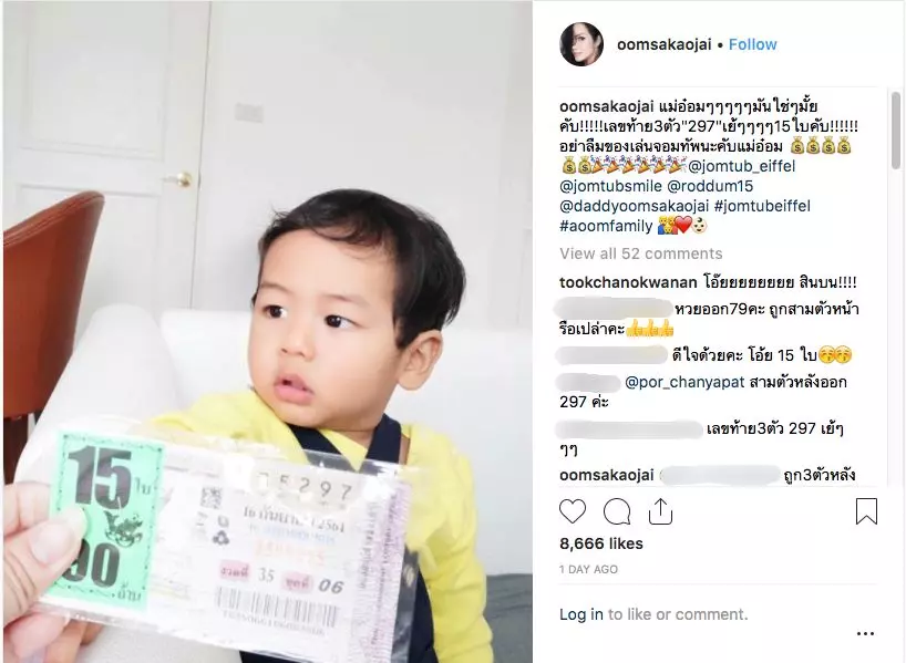 อิจฉาหนักมาก!! อ๋อม สกาวใจ ดวงเฮงถูกเลขท้าย 3 ตัว 15 ใบ