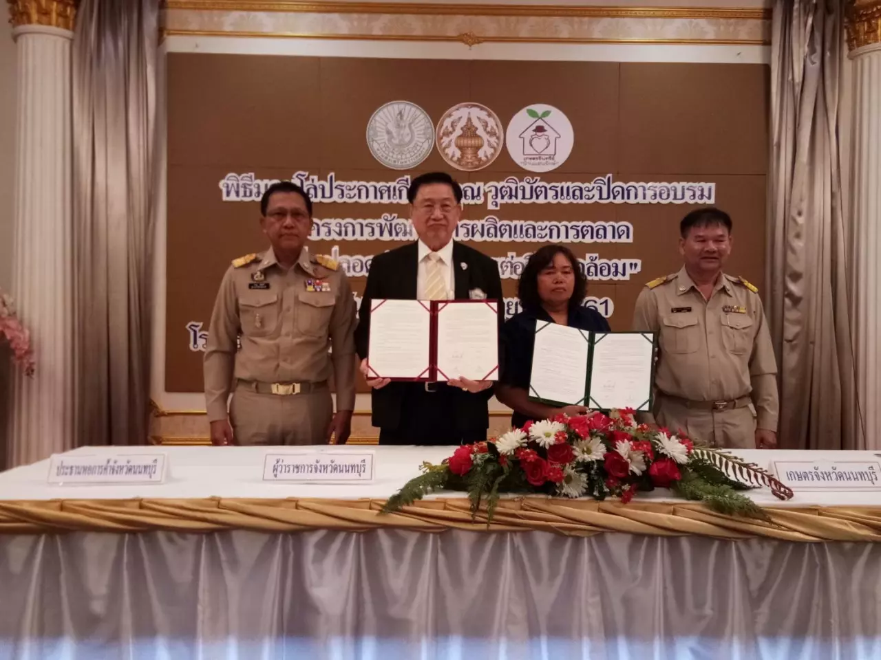 'นนทบุรี'ประกาศความสำเร็จ สร้างเกษตรกรหวังเป็นแหล่งท่องเที่ยวเชิงเกษตร