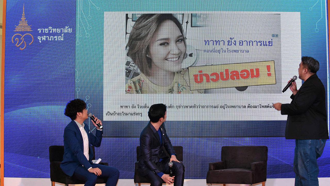 วิทยากรให้คำแนะนำการพิจารณาและวิเคราะห์ “Fake News” ข่าวปลอม หรือข่าวลวง แก่เด็กและเยาวชนที่เข้าโครงการ ที่เซ็นทรัลเวสต์เกต.