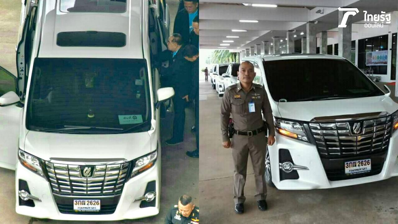 รถลุงป้อม