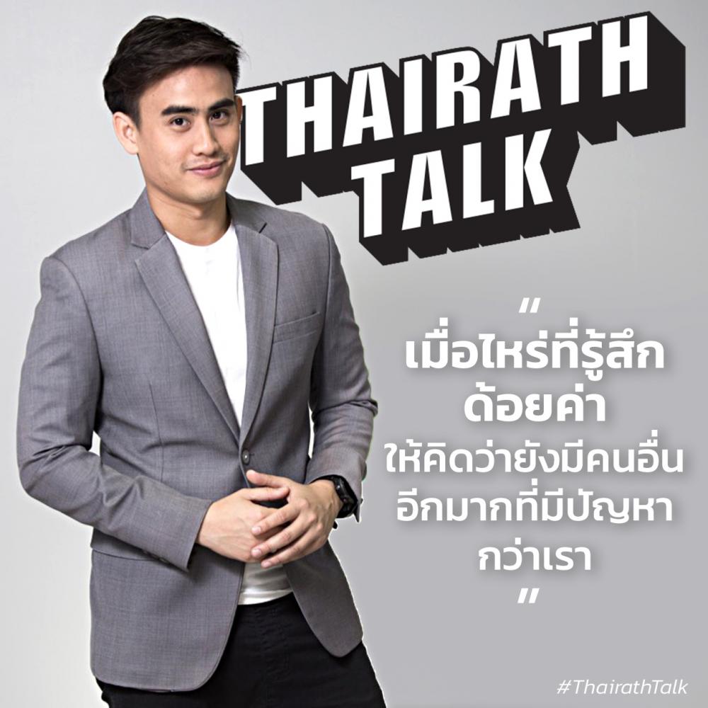 ต๊ะ พิภู