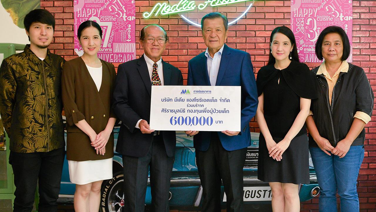 37 ปี - สันติ วิริยะรังสฤษฎ์ มอบเงินบริจาคจากกัลยาณมิตรมาร่วมงานครบรอบ 37 ปีบริษัทมีเดียแอสโซซิเอตเต็ด จำนวน 600,000 บาท ให้แก่ ศ.นพ.พิสิษฐ์ จิรวงศ์ กก.รอง ผจก.ศิริราชมูลนิธิ โดยมี ภาคนี-ภริตา-กวิน วิริยะรังสฤษฎ์ มาร่วมในพิธีด้วย ที่ บ.มีเดีย แอสโซซิเอตเต็ด วันก่อน.