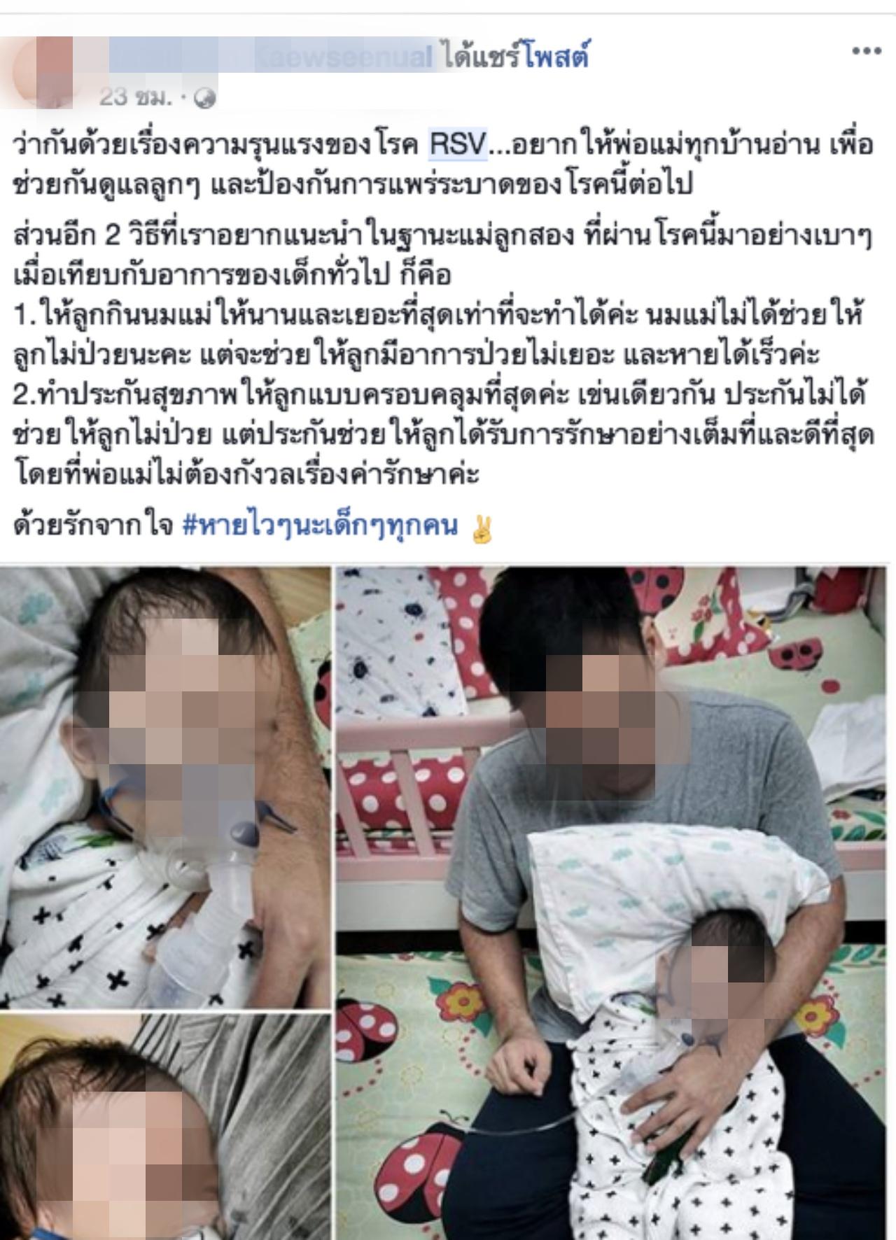 หลายคนโพสต์เตือนถึงความน่ากลัวของไวรัสตัวนี้