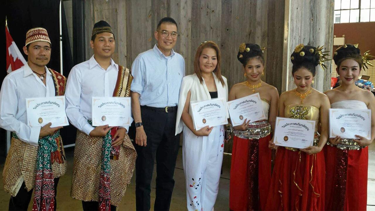 เกียรติคุณ - มาริษ เสงี่ยมพงษ์ ออท. ณ กรุงออตตาวา แคนาดา มอบประกาศเกียรติคุณให้แก่ คณะนาฏศิลป์จากมหาวิทยาลัยเทคโนโลยีล้านนา ไปแสดงในงาน “มหัศจรรย์ประเทศไทย” ที่ Lansdowne Park กรุงออตตาวา.