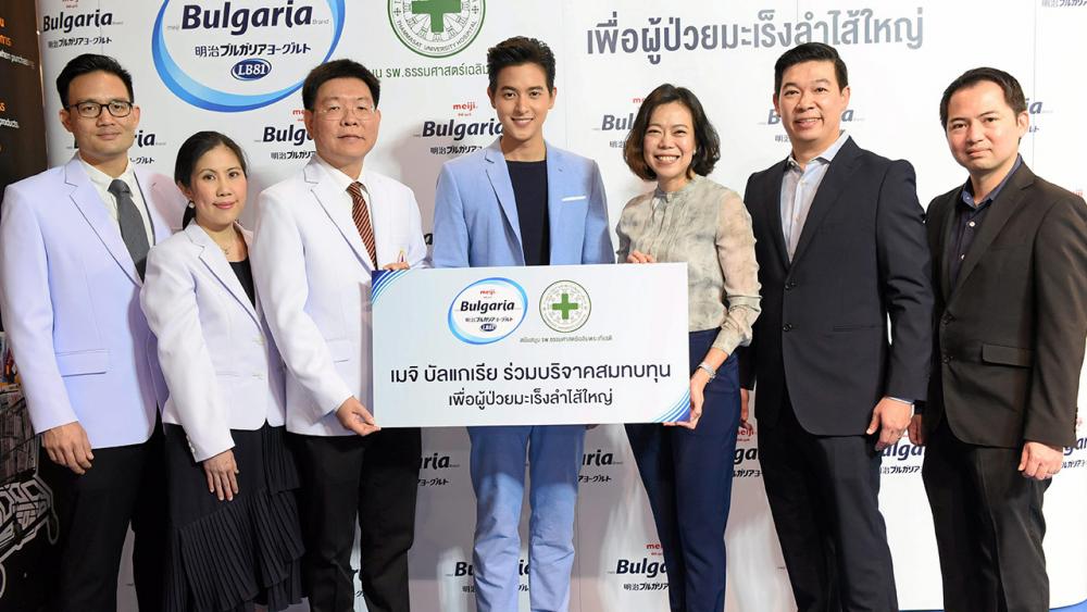ดีมาก - สลิลรัตน์ พงษ์พานิช มอบเงินจากการจัดกิจกรรม เมจิ บัลแกเรีย ร่วมส่งต่อสิ่งดีๆเพื่อผู้ป่วย มะเร็งลำไส้ใหญ่ ให้แก่ รศ.นพ.พฤหัส ต่ออุดม เพื่อสมทบทุนช่วยเหลือฟื้นฟูผู้ป่วยมะเร็งลำไส้ โดยมี ผศ.พญ.ศานิต วิชานศวกุล และ จิรายุ ตั้งศรีสุข มาร่วมในพิธีด้วย ที่เซ็นทรัลปิ่นเกล้า วันก่อน.