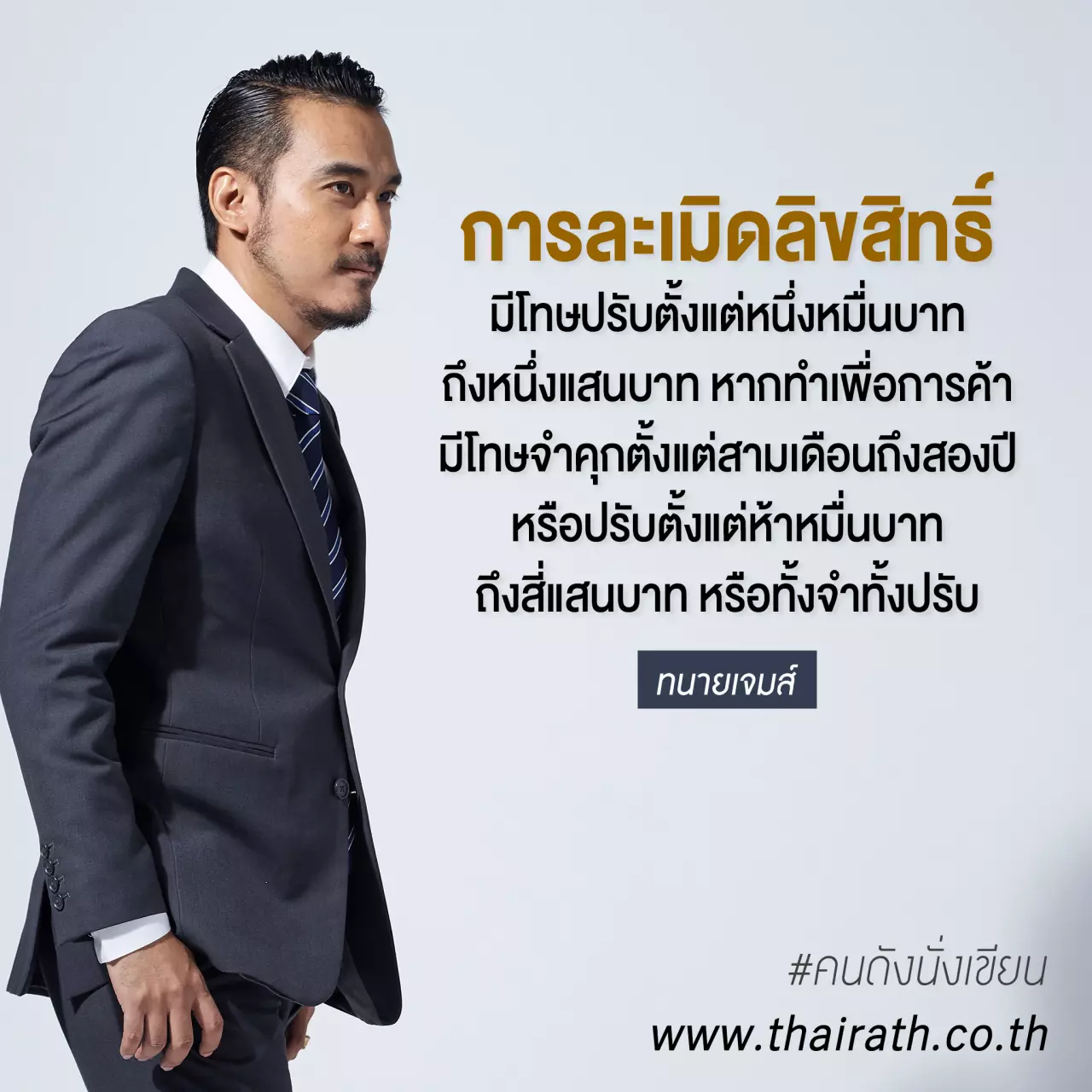 เตือนภัยแม่ค้าขายเสื้อผ้าออนไลน์