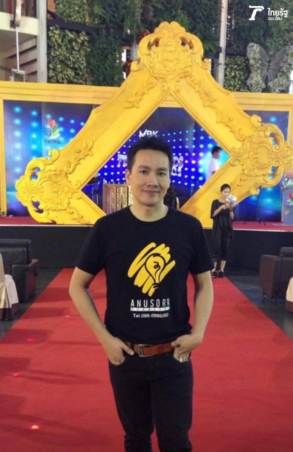 นุ อนุสรณ์ จารุวัฒนานุกูล ผู้บริหารของอนุสรณ์ออแกไนซ์ Anusorn Organize