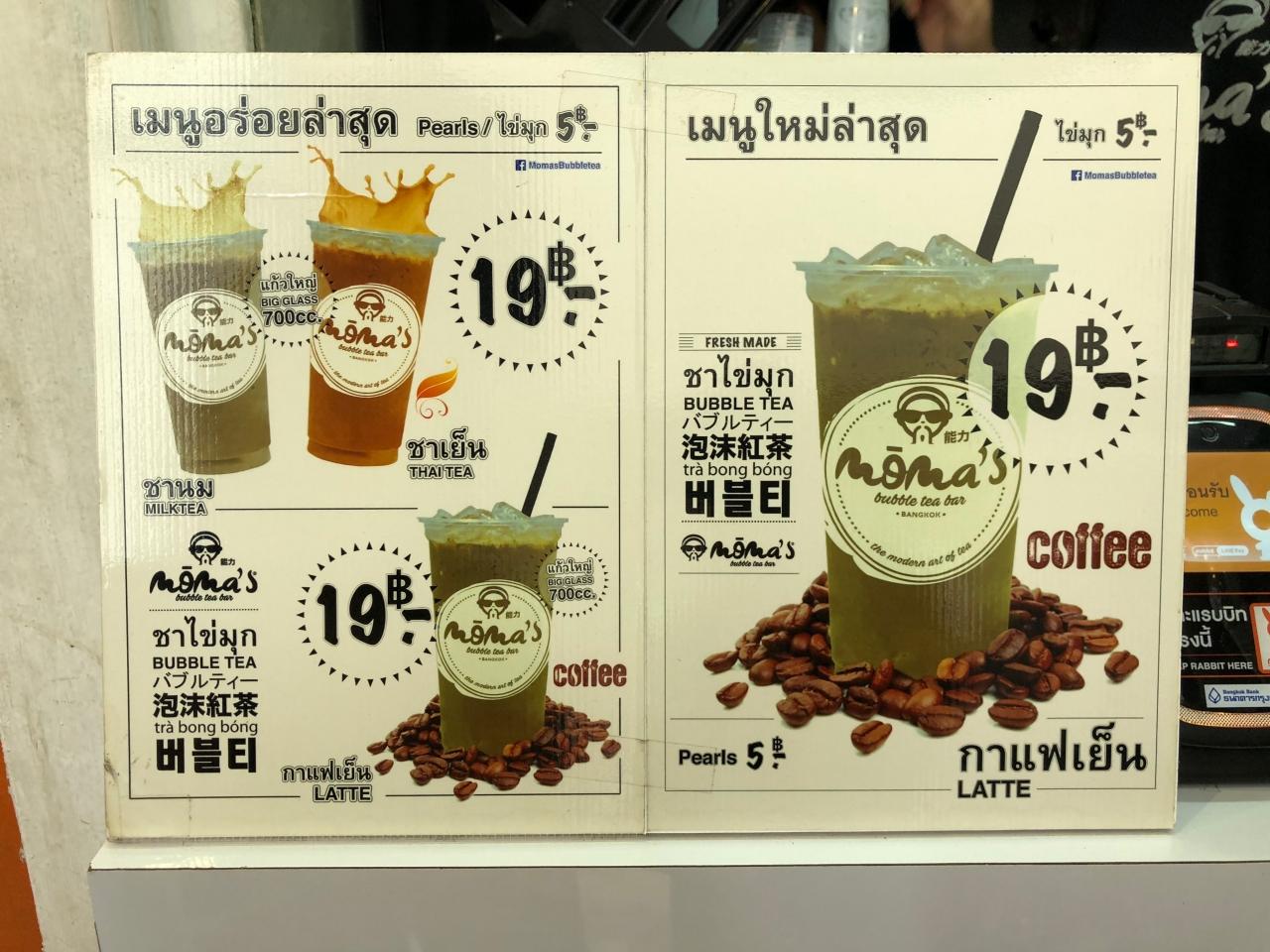 รีวิว 'ชานม' 19 บาท รสชาติได้ ราคาสบาย ใจกลางสยาม