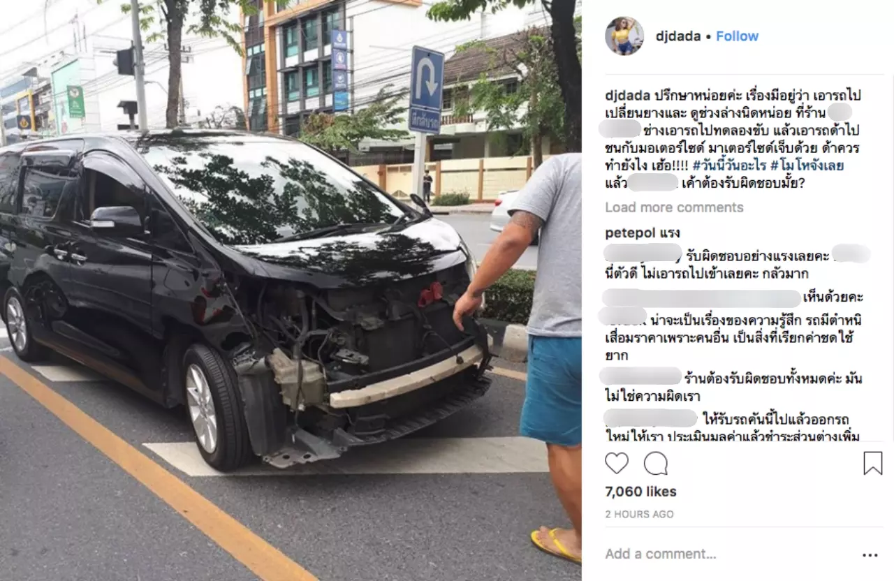 ดีเจดาด้า โมโห! เอารถเข้าศูนย์บริการดัง แต่เกิดเหตุการณ์ไม่คาดฝัน