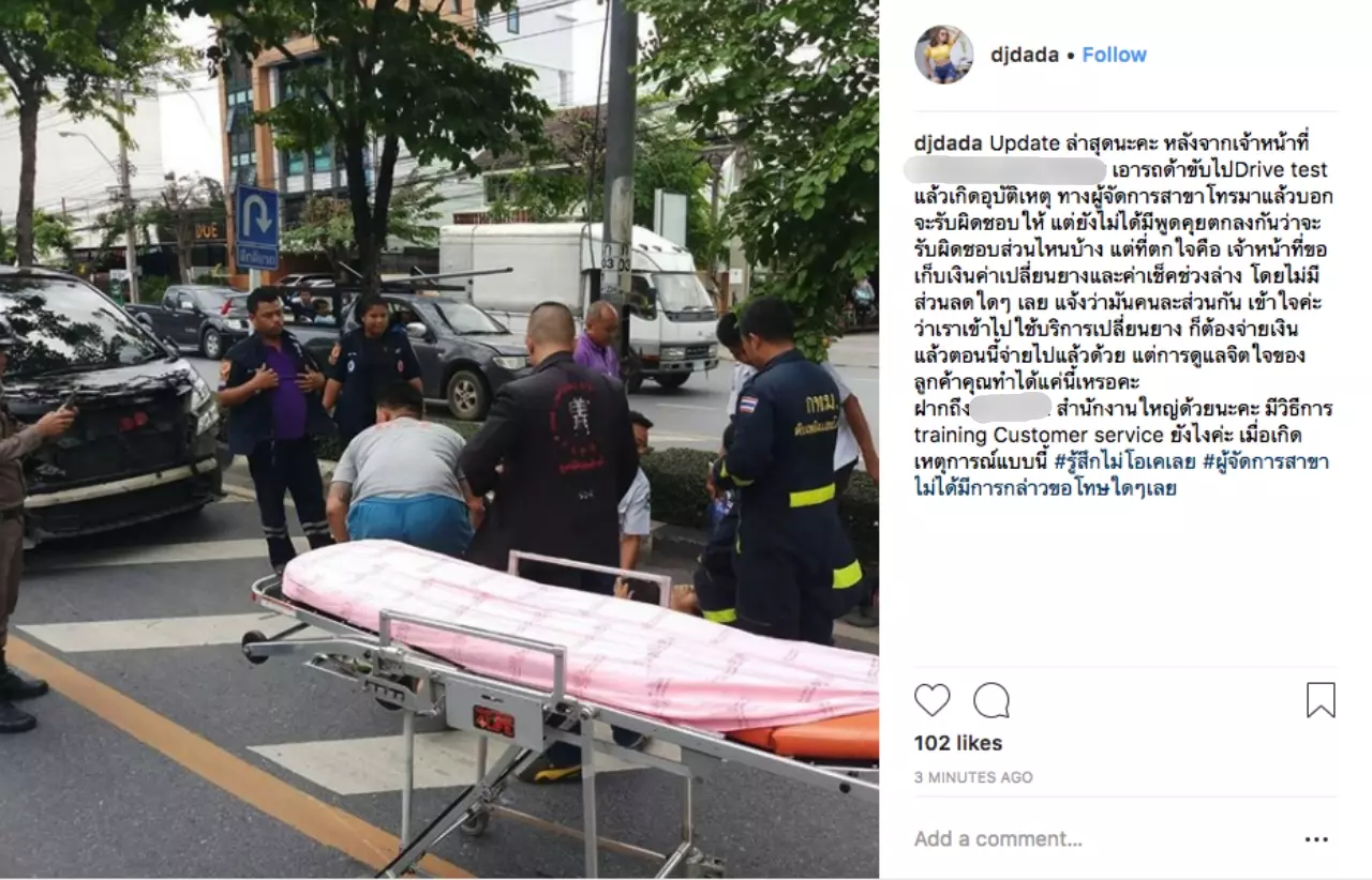ดีเจดาด้า โมโห! เอารถเข้าศูนย์บริการดัง แต่เกิดเหตุการณ์ไม่คาดฝัน