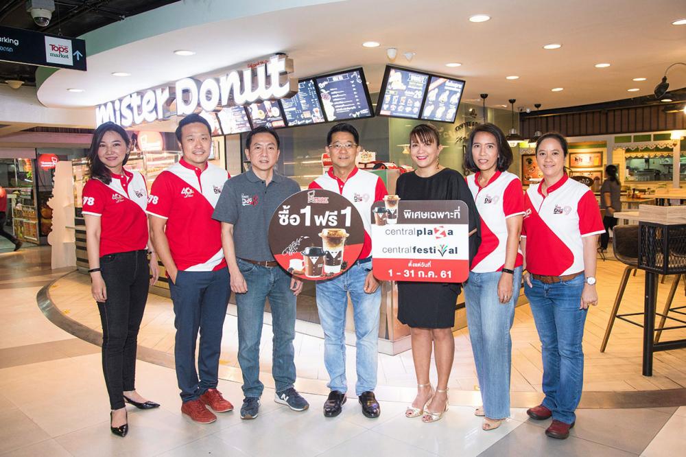 เอาใจ ณัฐ วงศ์พานิช และ ศศิเพ็ญ จันทร์ศรี จัดแคมเปญ “Mister Donut × CPN Exclusive Campaign 2018” เพื่อมอบสิทธิพิเศษ 1 ฟรี 1 สำหรับเมนูกาแฟ จัดถึง 31 ก.ค. โดยมี สุชีพ ธรรมาชีพเจริญ, ปิยะพงศ์ จิตต์จำนงค์ และ สินีนาฏ สุขถาวร มาร่วมงานด้วย ที่เซ็นทรัล สีลม วันก่อน.