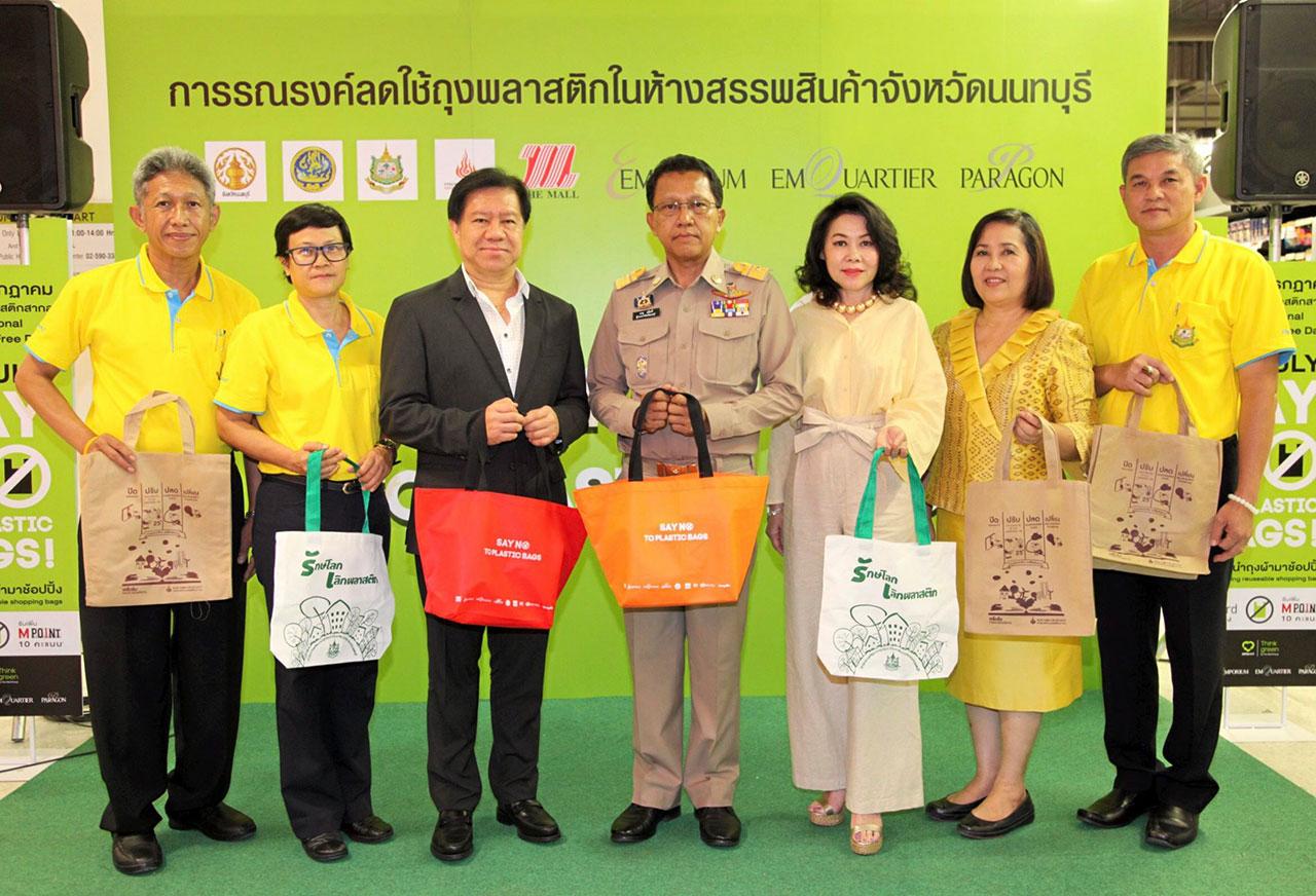เลิกถุงพลาสติก ภานุ แย้มศรี และ สุทธิพงษ์ อัมพุช เปิดงาน การรณรงค์ลดใช้ถุงพลาสติกในห้างสรรพสินค้าจังหวัดนนทบุรี เพื่อลดปัญหาขยะพลาสติก โดยมี สุนันทา น้อยพิทักษ์,นพดล ฮมแสน และ ณัฐศมน วงศ์กิตติพัฒน์ มาร่วมงานด้วย ที่เดอะมอลล์ งามวงศ์วาน วันก่อน.