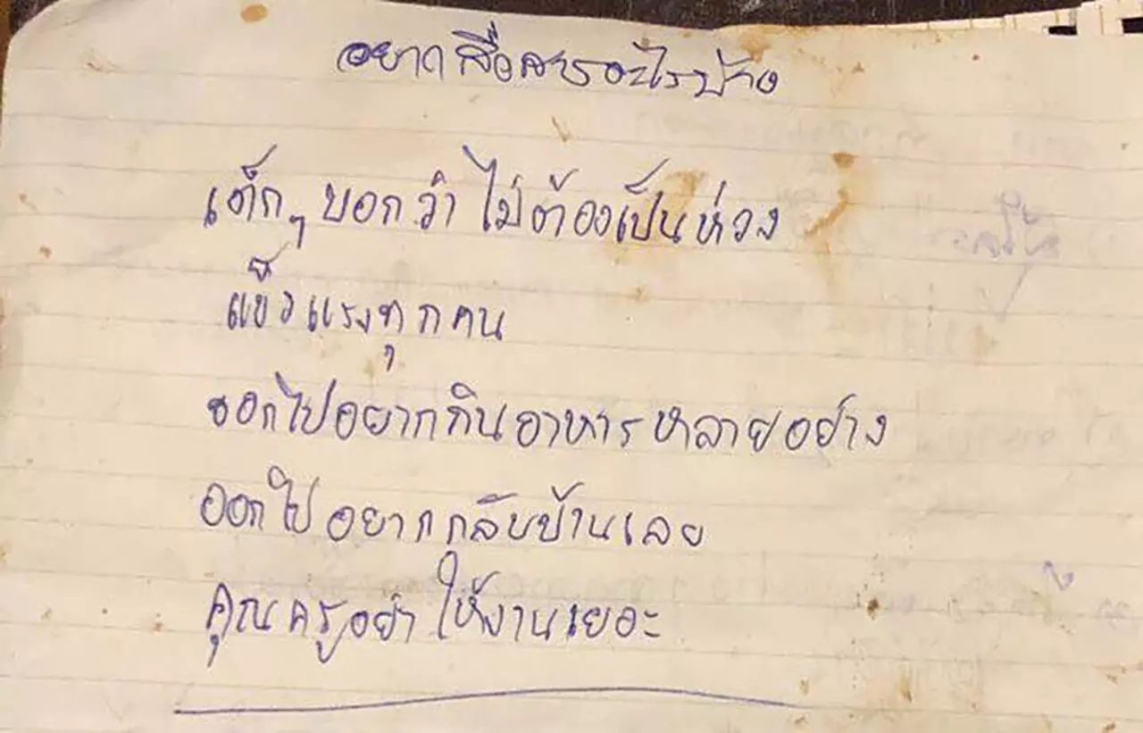 เปิดจดหมายทีมหมูป่า ครบทั้ง 13 คน เขียนจากในถ้ำหลวง สุดซึ้ง