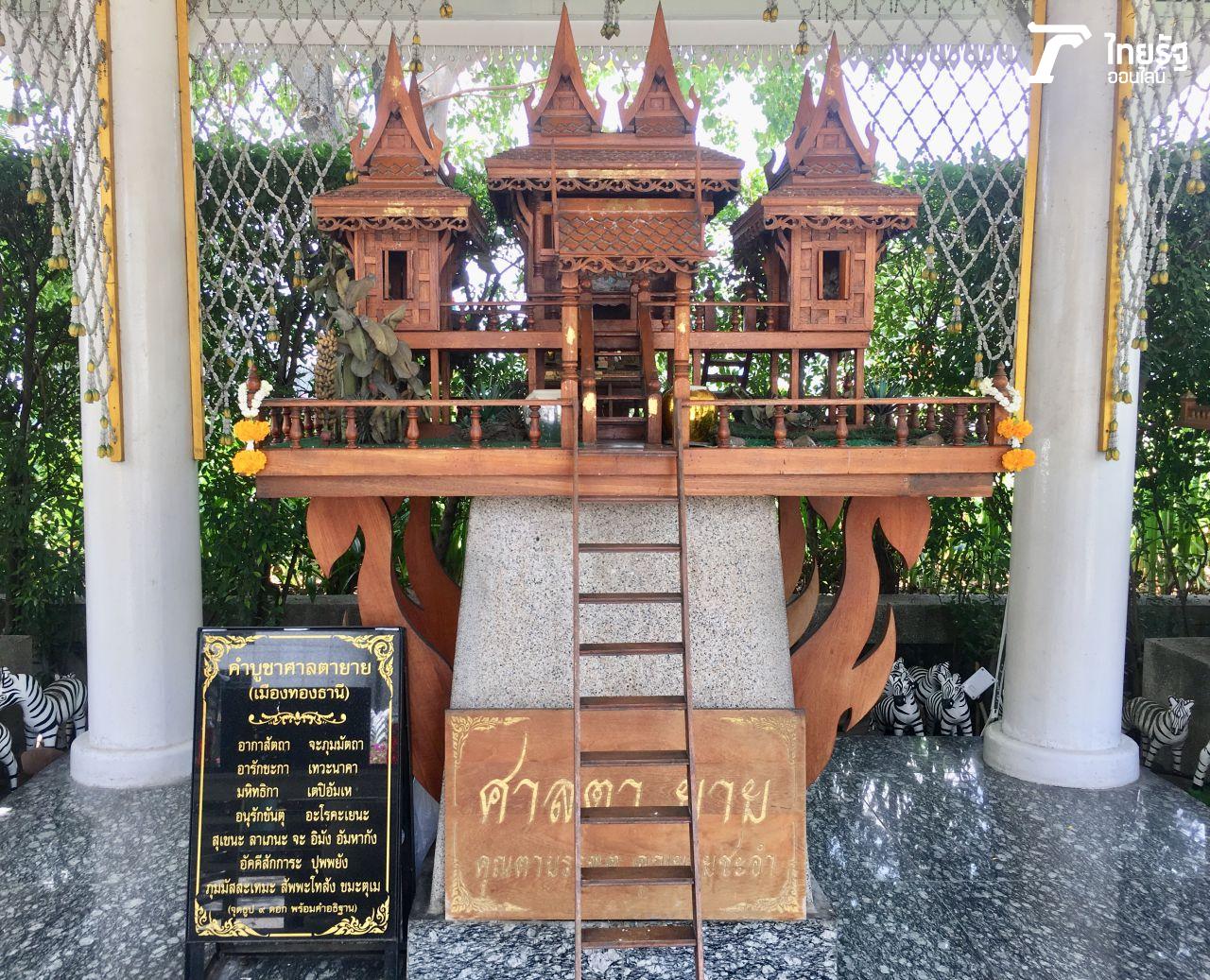 หญิงใบ้' ออนทัวร์ หาเลขเด็ดศาลตายายเมืองทองธานี 1 ในสถานที่ขอหวยดัง