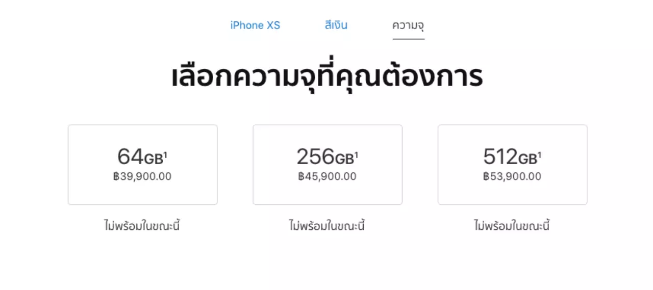 เปิดราคาช็อปไทย 'ไอโฟนรุ่นใหม่' เริ่มที่ 29,900 - 57,900 บาท