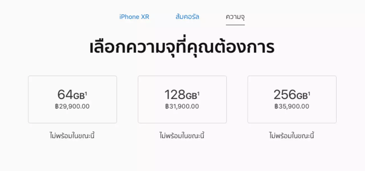 เปิดราคาช็อปไทย 'ไอโฟนรุ่นใหม่' เริ่มที่ 29,900 - 57,900 บาท