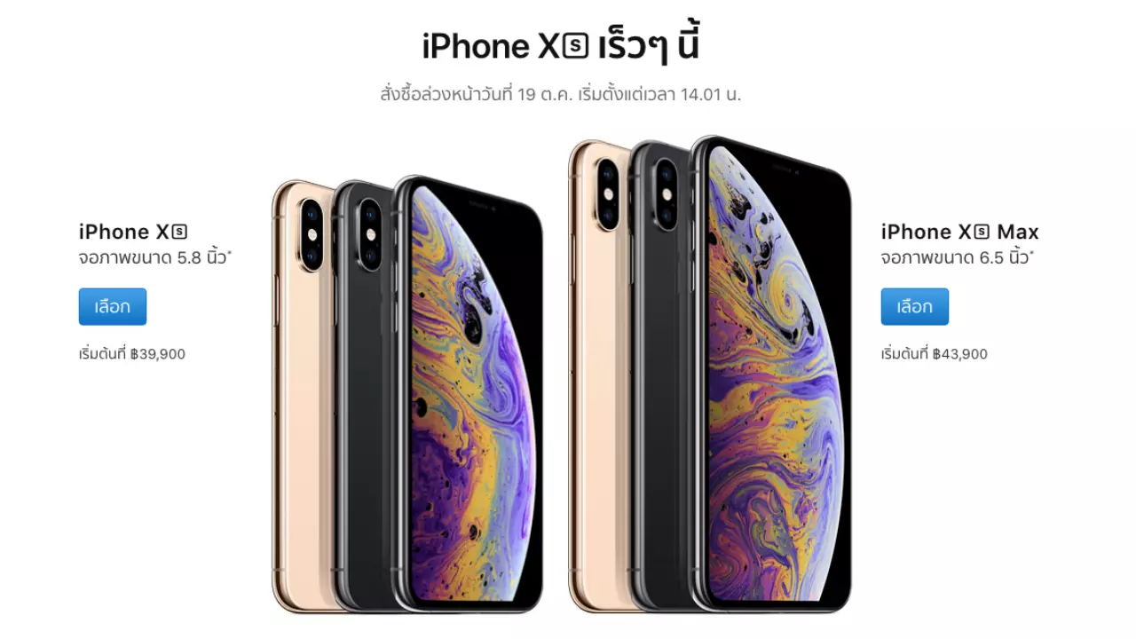 เปิดราคาช็อปไทย 'ไอโฟนรุ่นใหม่' เริ่มที่ 29,900 - 57,900 บาท