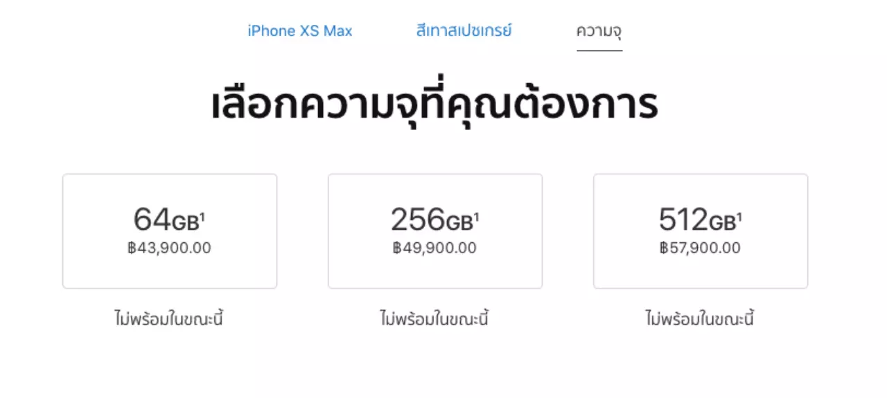 เปิดราคาช็อปไทย 'ไอโฟนรุ่นใหม่' เริ่มที่ 29,900 - 57,900 บาท