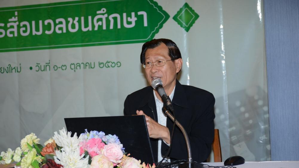 นายดำฤทธิ์ วิริยะกุล บรรณาธิการภูมิภาคหนังสือพิมพ์ไทยรัฐ