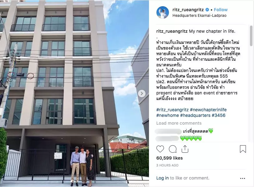 หล่อและขยันมาก! ริท เดอะสตาร์ ควัก 30 ล้านบาท ซื้อบ้านหรูหลังใหม่