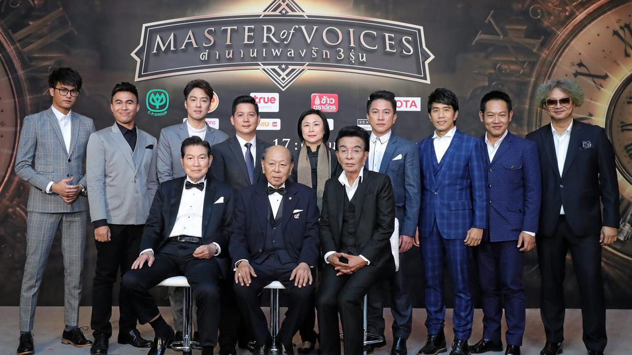 เพลงรัก 3 รุ่น - วิชย์ สุทธิถวิล, สุทธิศักดิ์ รตโนภาส จัดแถลงคอนเสิร์ต “MQDC presents Master of Voices ตำนานเพลงรัก 3 รุ่น” โดยมีเหล่าศิลปิน สุเทพ วงศ์กำแหง, ชรินทร์ นันทนาคร, ธานินทร์ อินทรเทพ, สุเมธ องอาจ, เท่ห์ อุเทน, อ๊อด คีรีบูน, ฟอร์ด สบชัย, หนึ่ง อีทีซี, นนท์ ธนนท์ และ โอ ศิร์ภูมิ ร่วมแถลง ที่โรงแรมวอลดอร์ฟ แอสโทเรีย วันก่อน.